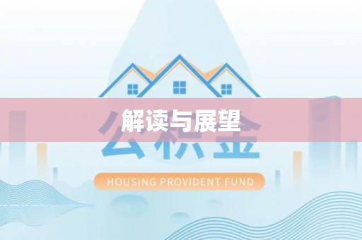 中宁解读与展望